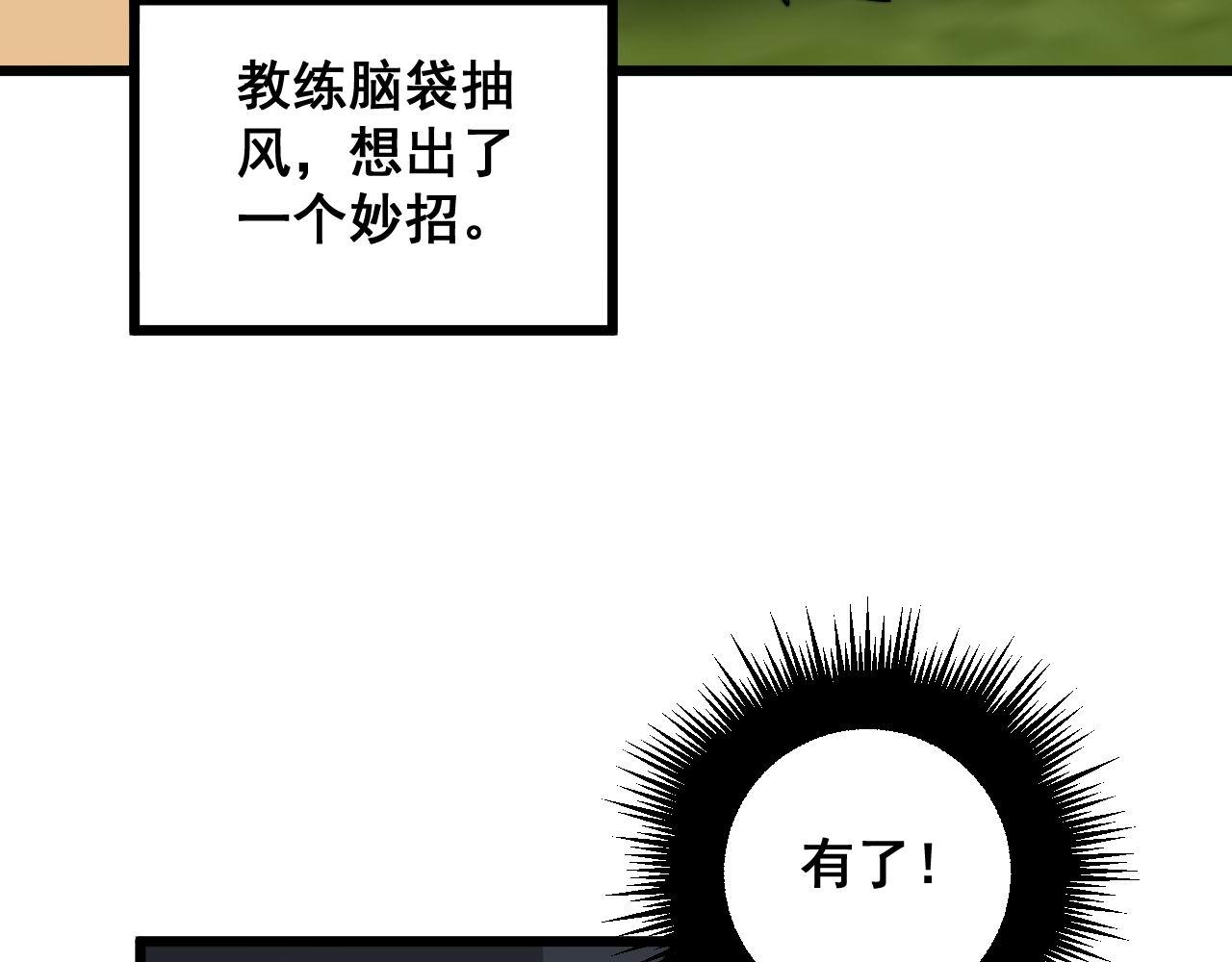 第356话 一球成名37
