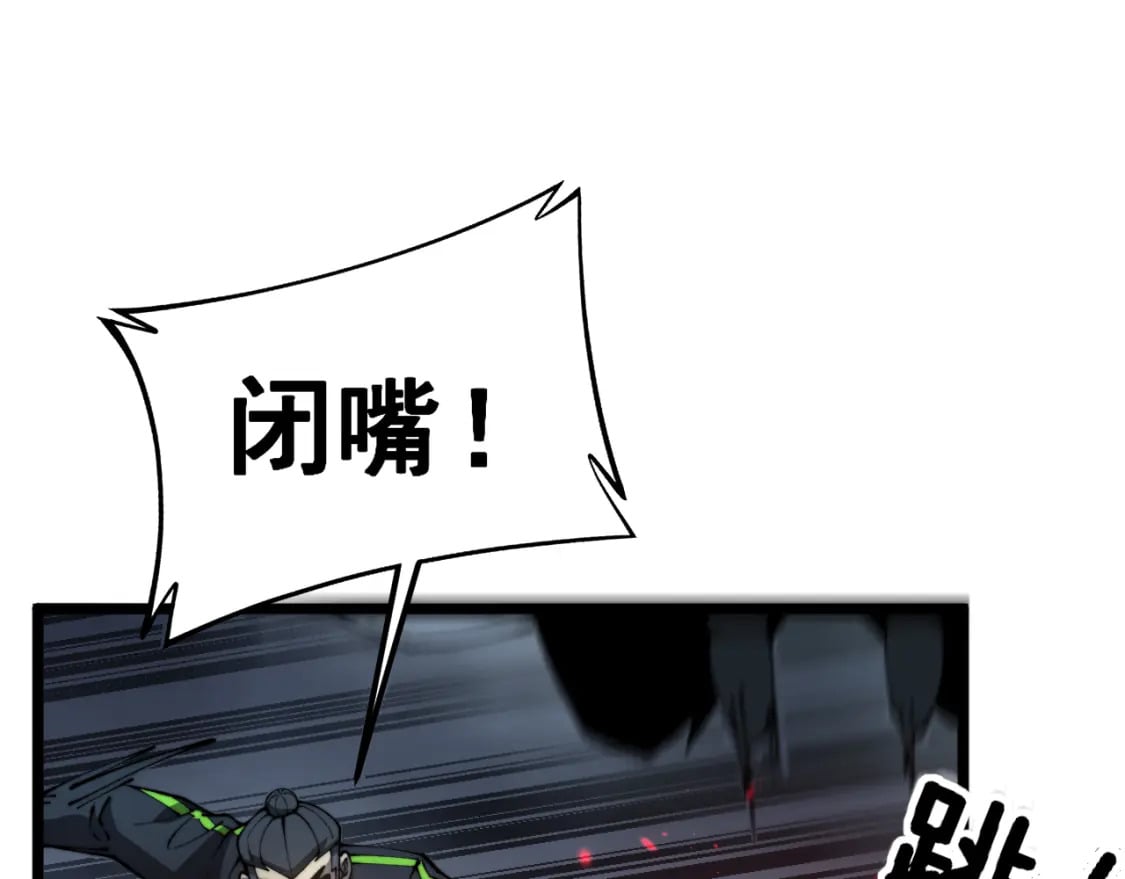 第419话 圈套102