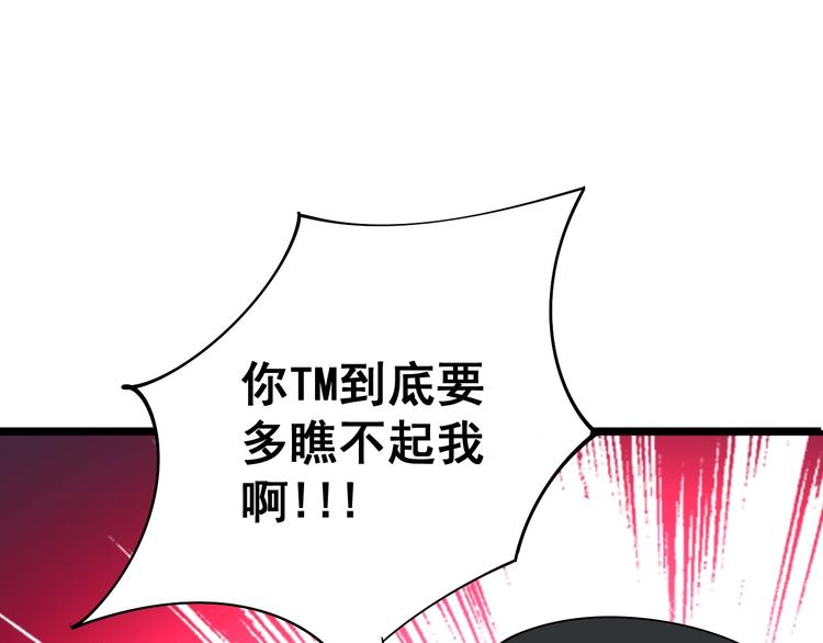 第77话 胖爷背后的女人29