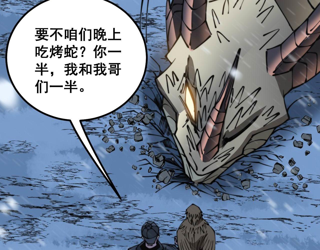 第296话 地头蛇？58
