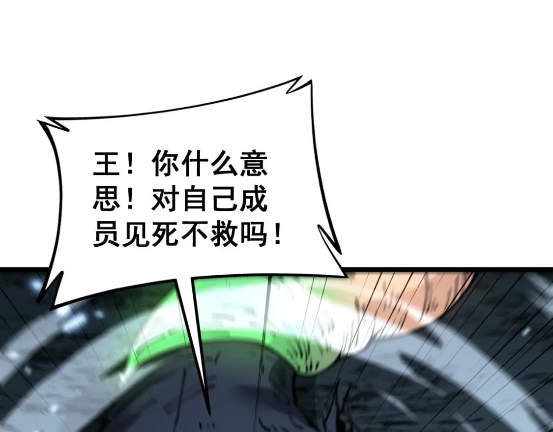 第436话 人蛊融合42