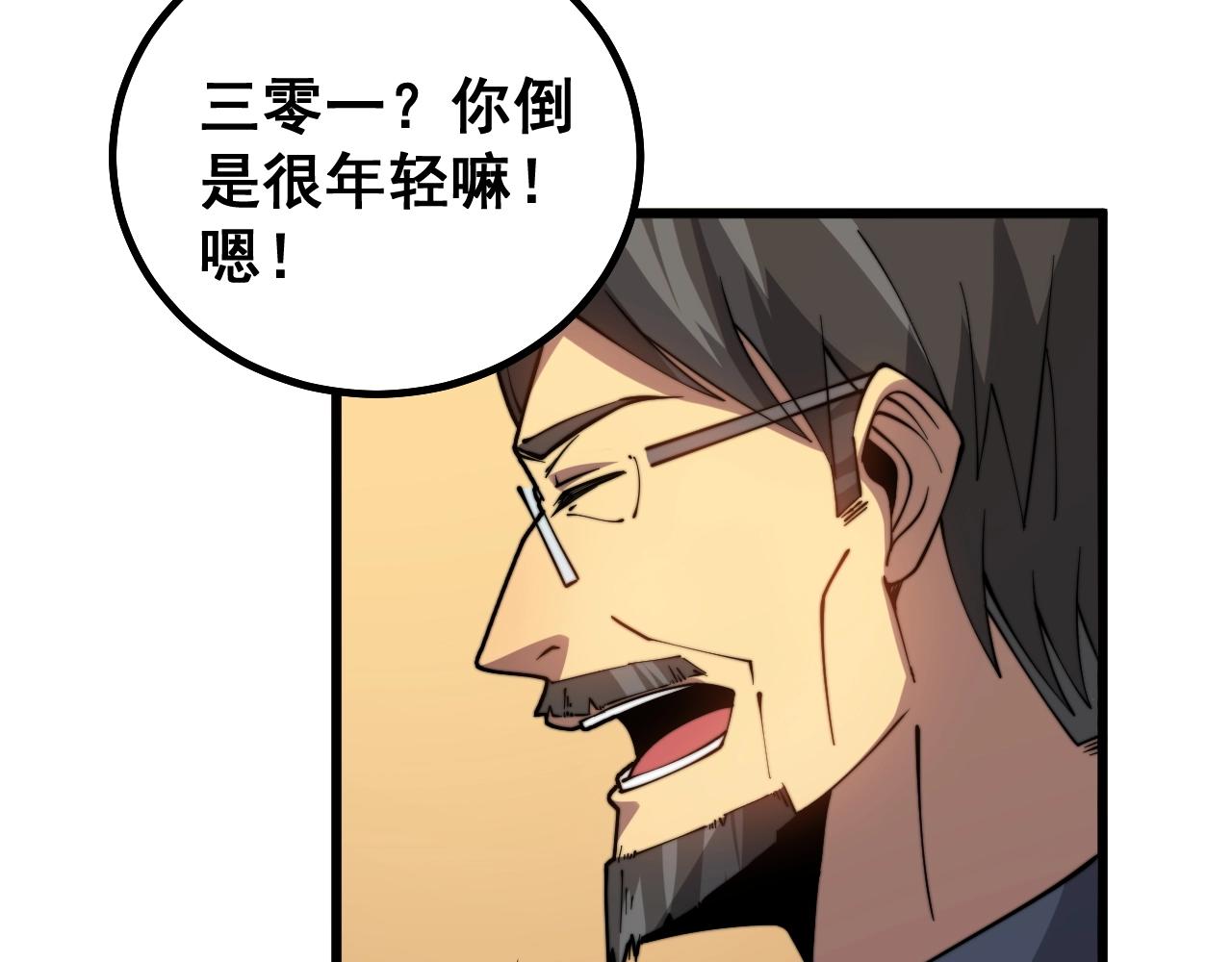 第269话 意外84