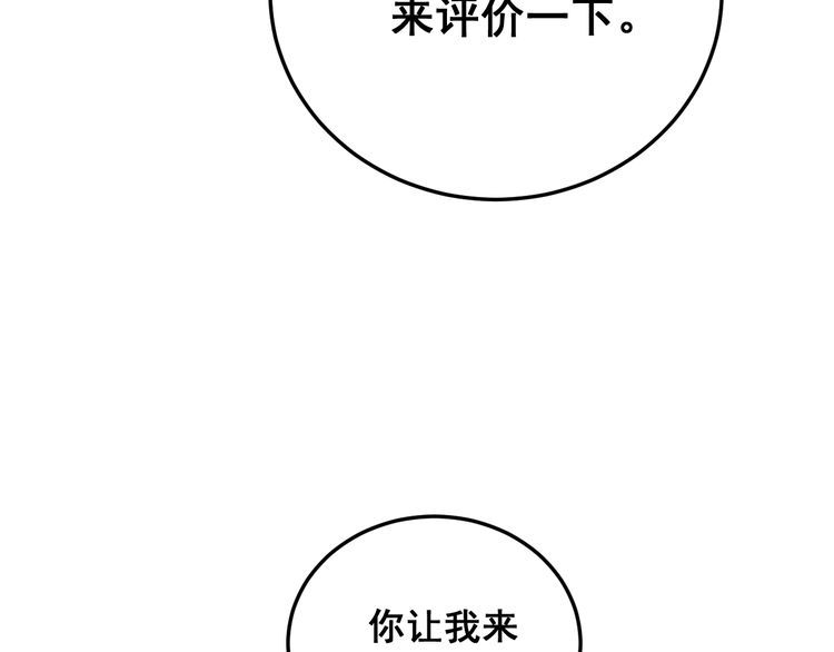 第186话 乞丐服119