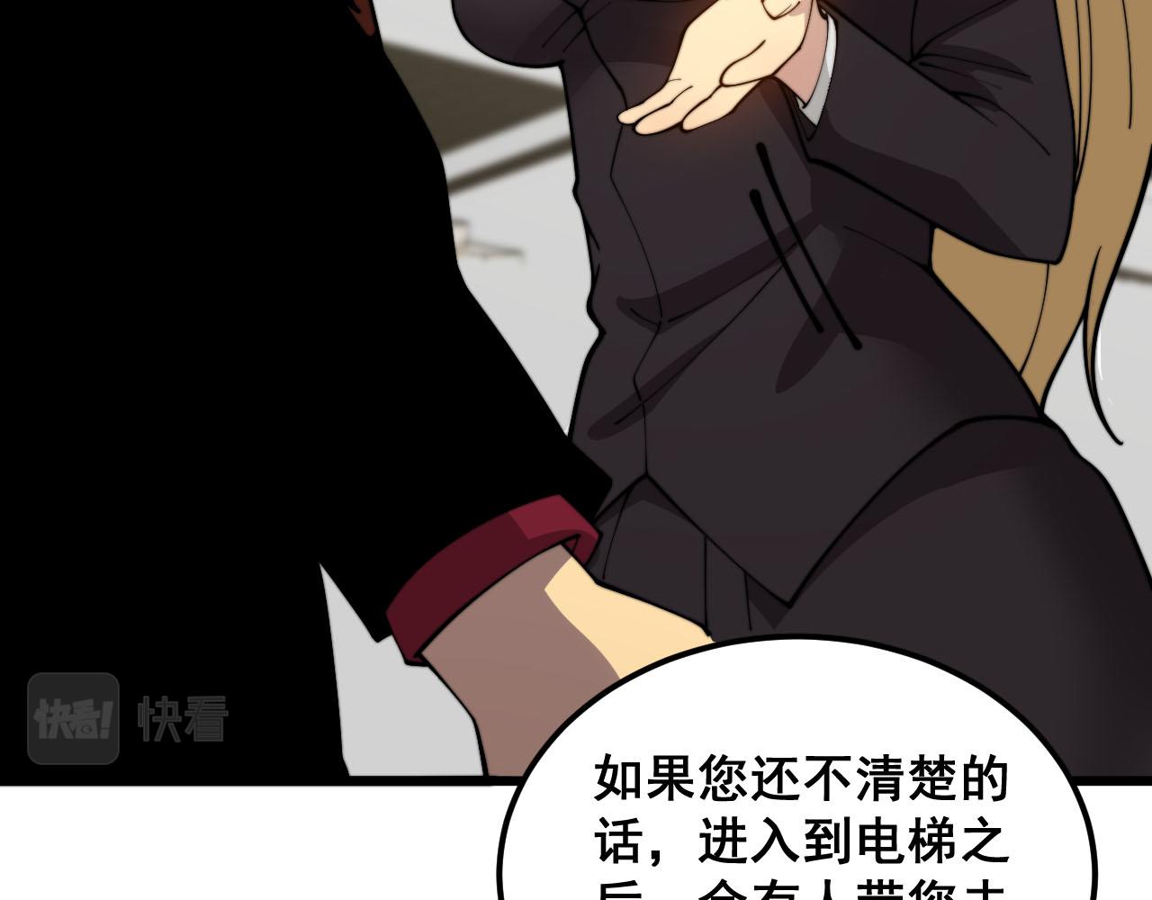 第389话 犯桃花30
