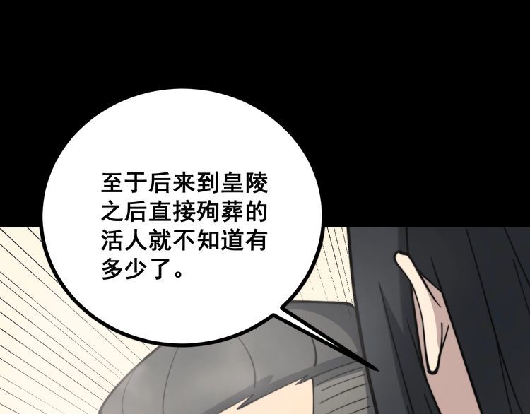 第227话 人殉90