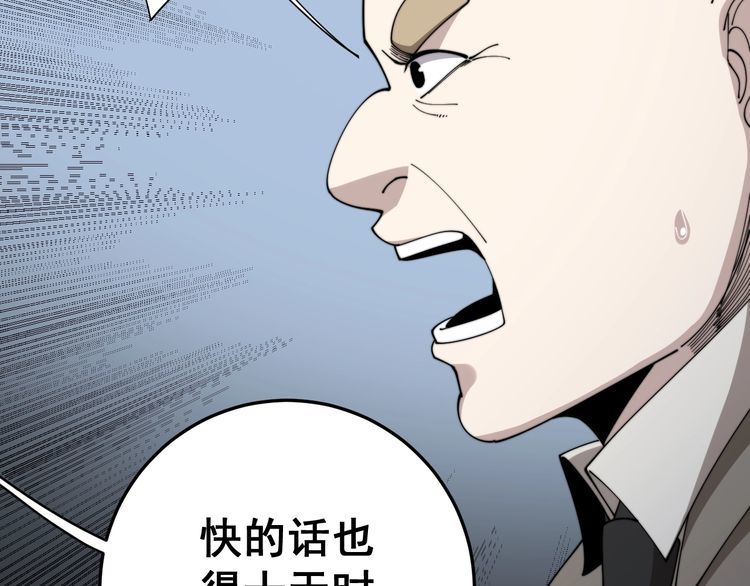 第144话 蜈蚣味汉堡9
