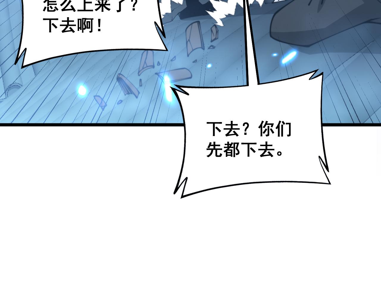 第320话 麻醉枪98