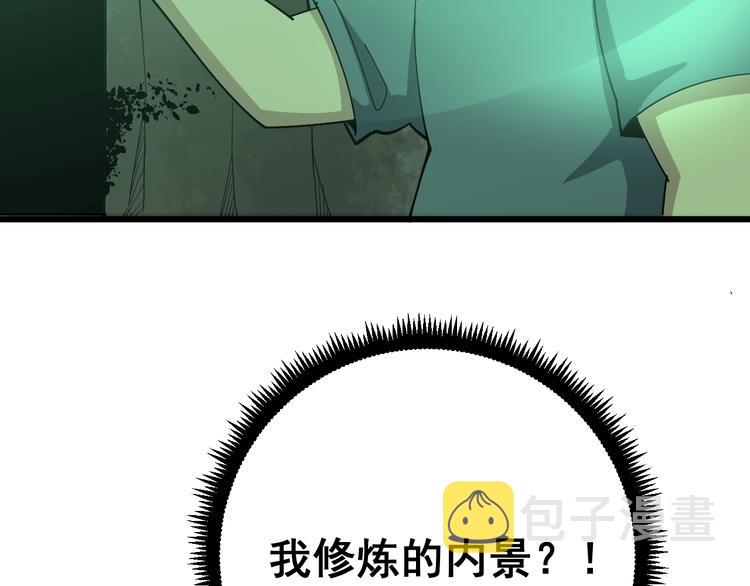 第61话 百狞缠身！136
