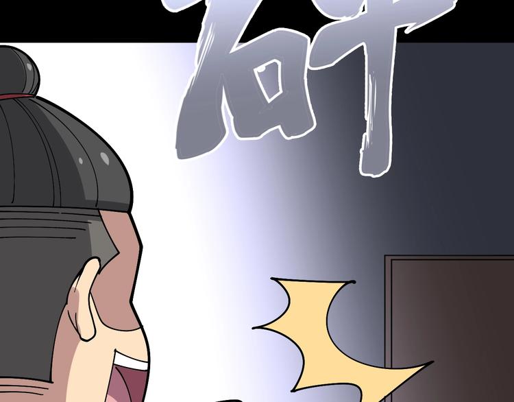 第55话 我是冤枉的！91