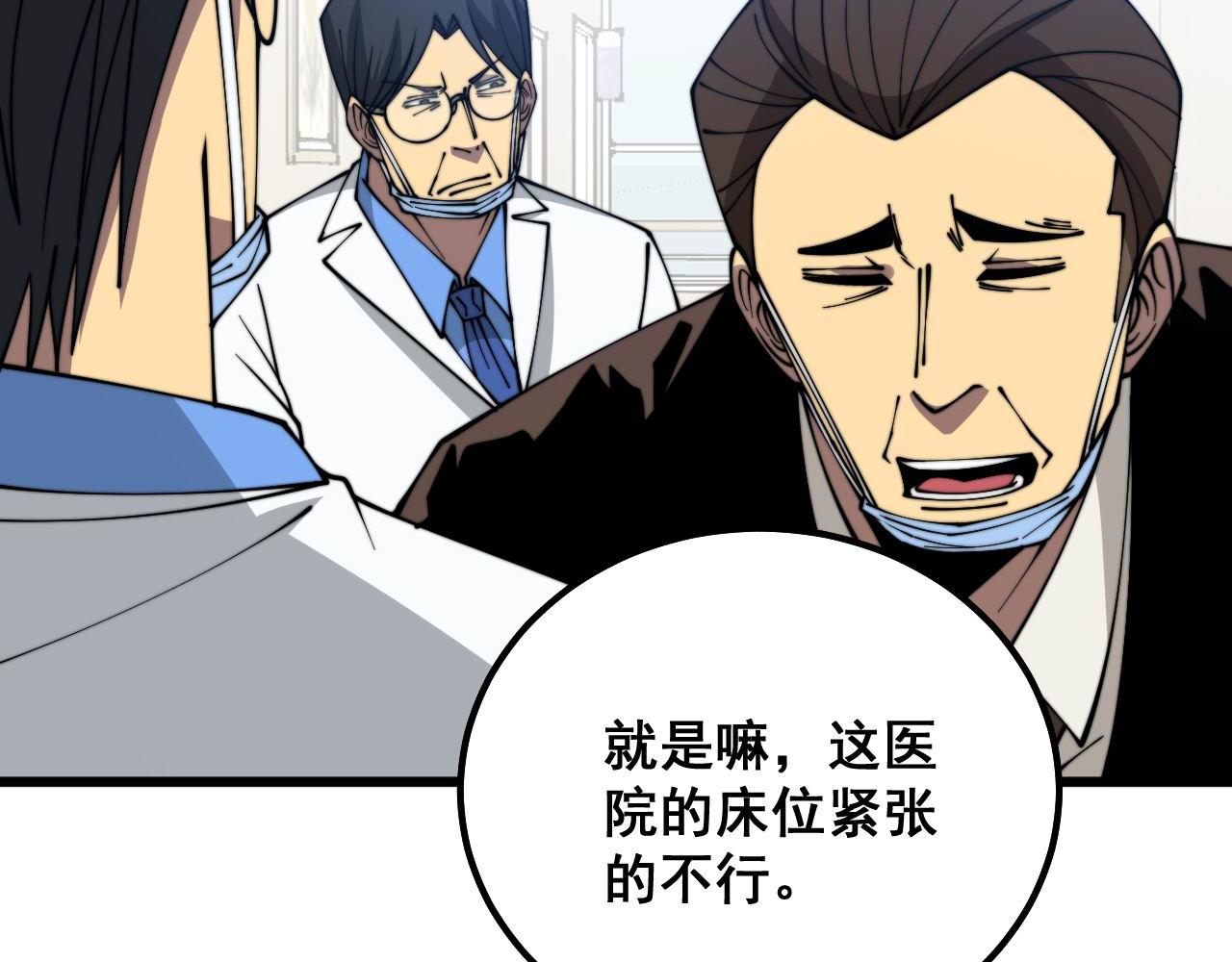 第333话 独门医术25