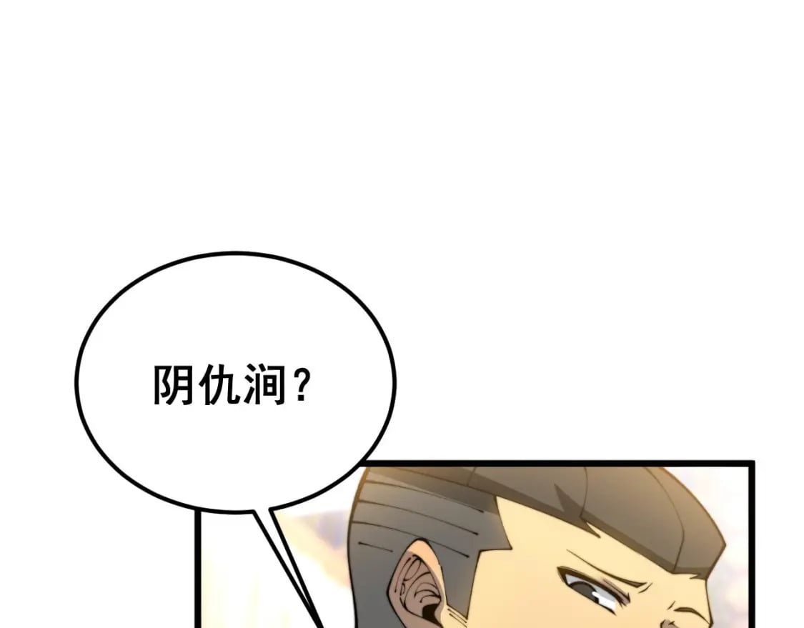 第413话 阴仇涧45