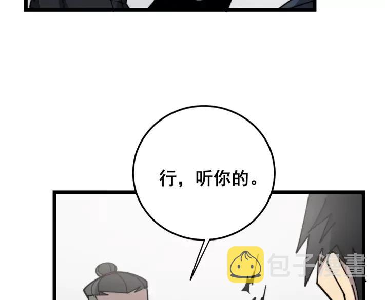 第210话106