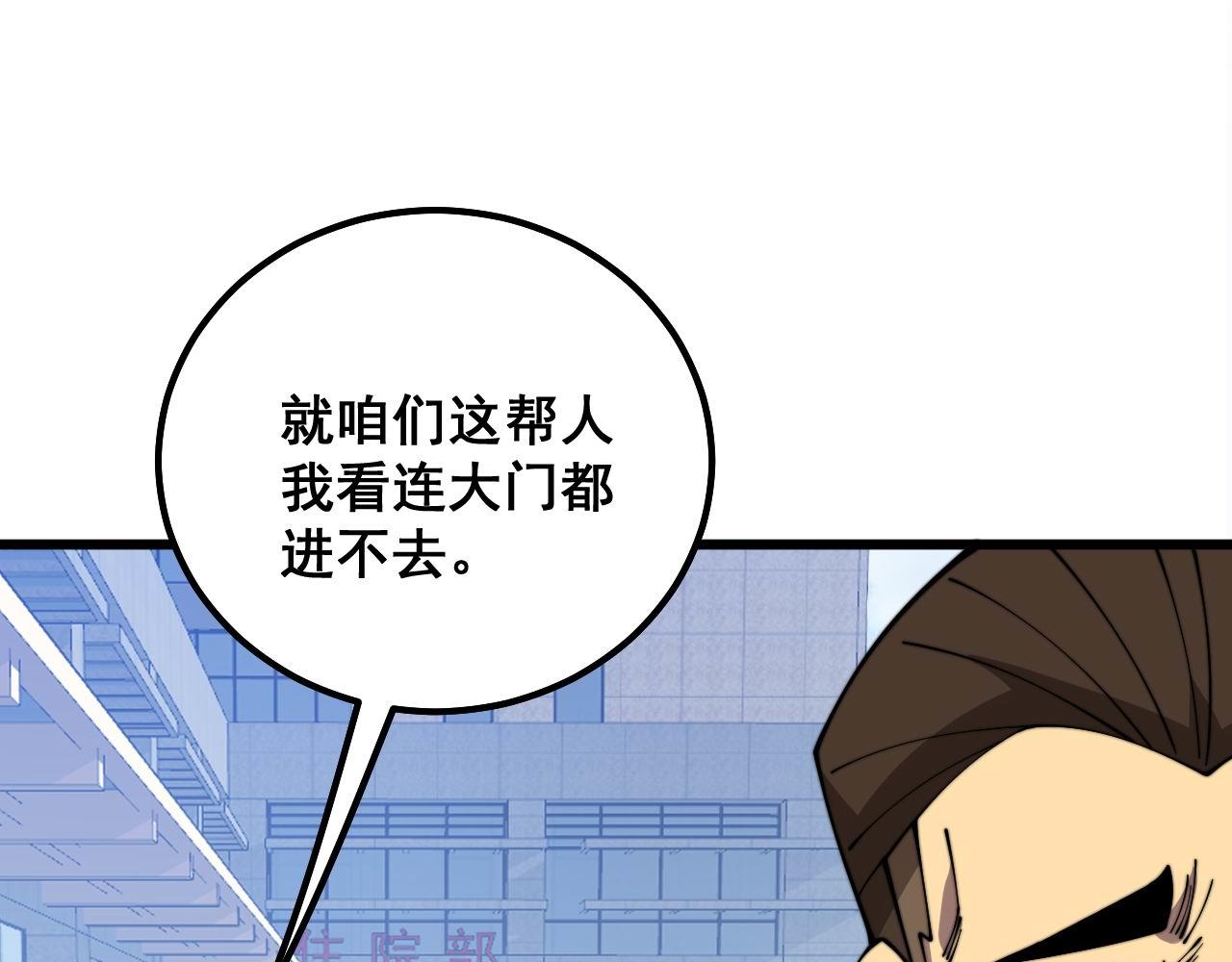 第334话 无能鼠辈24