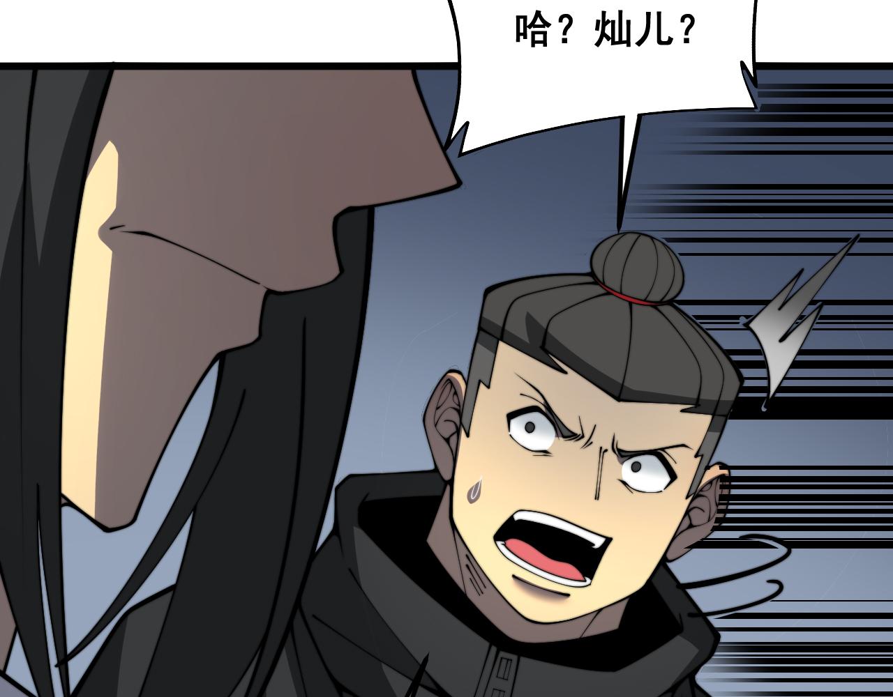 第376话 风大师90