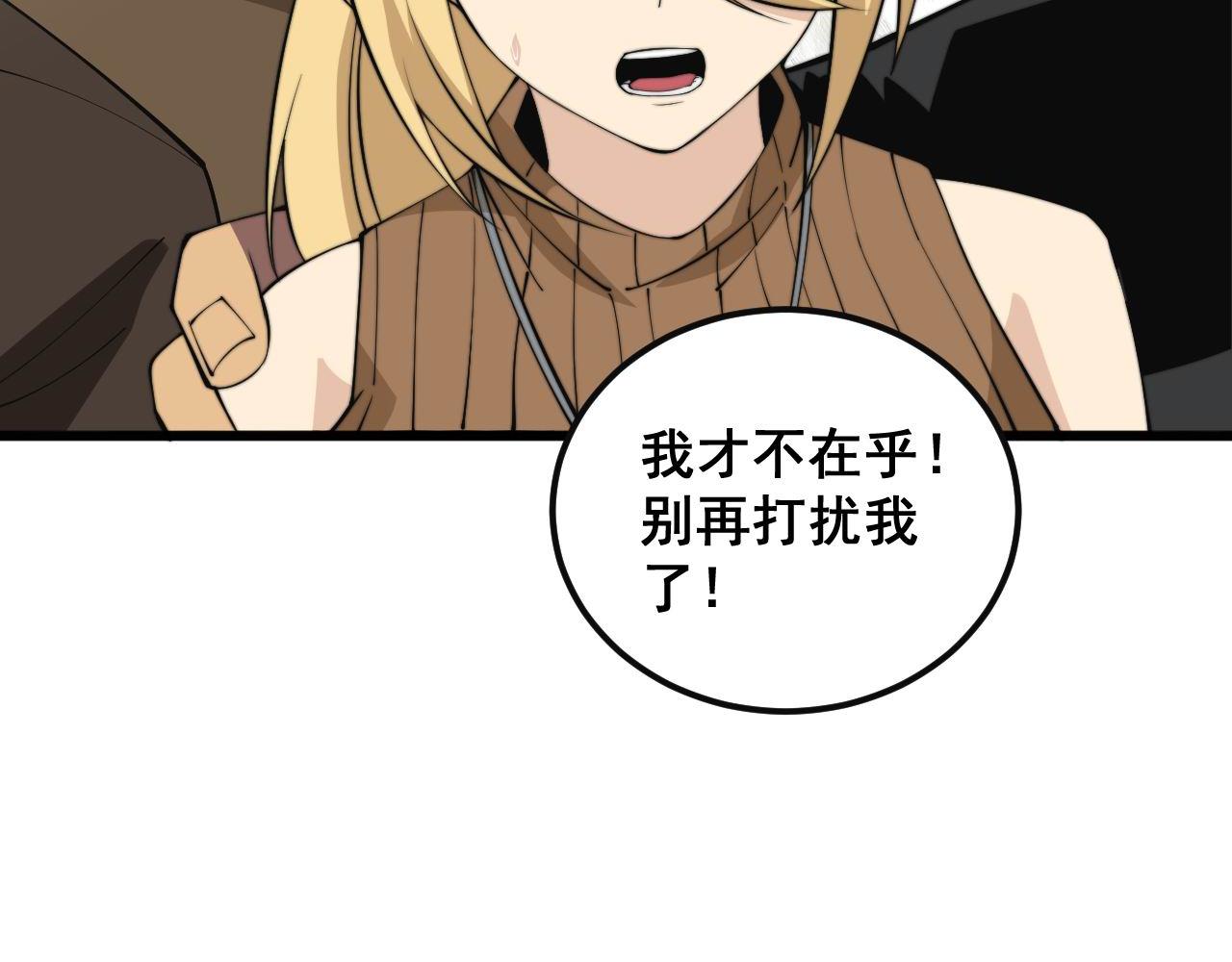 第344话 叫板30