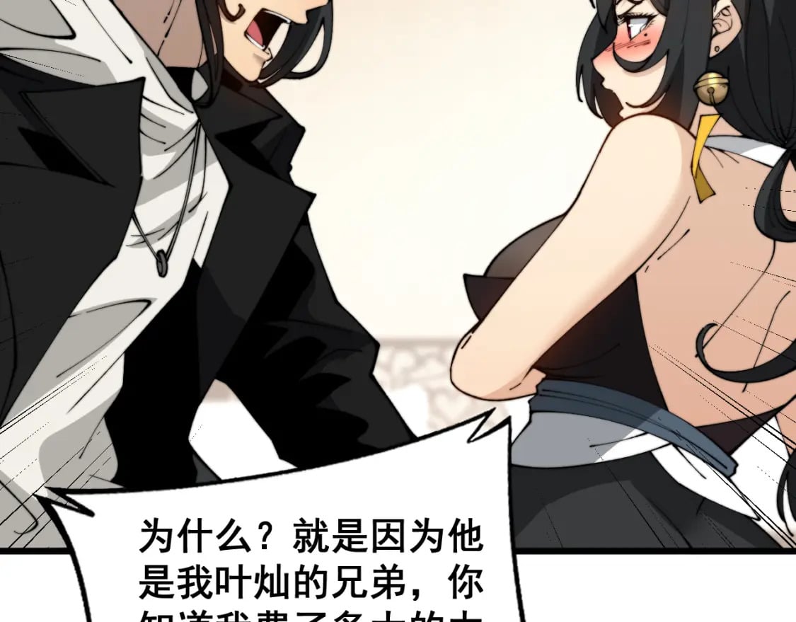 第407话 出言不逊5