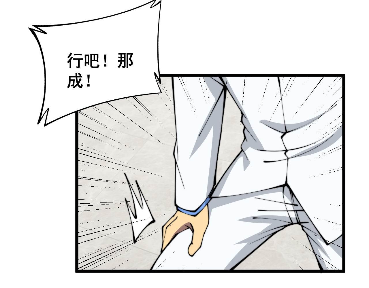 第334话 无能鼠辈139