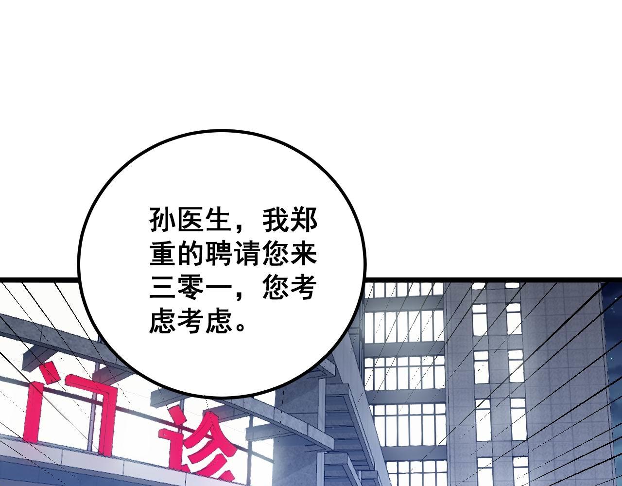 第339话 窝里横24