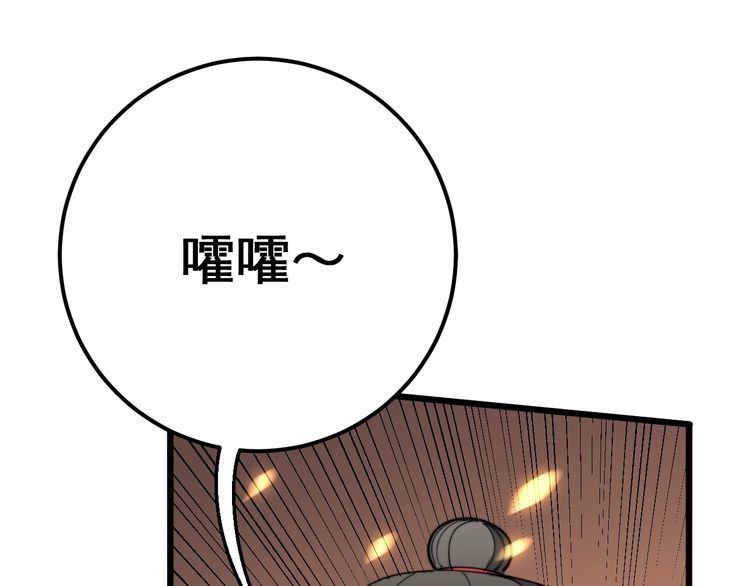 第115话 炽炎阵96