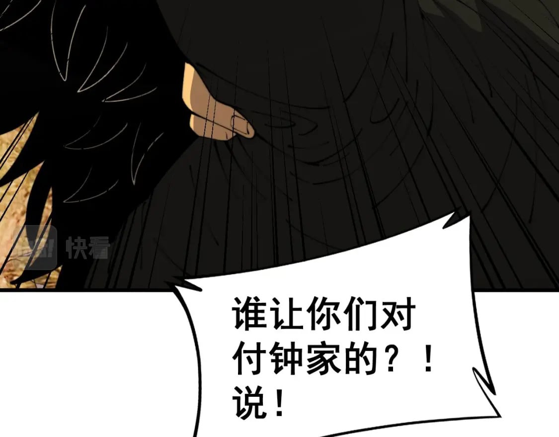 第430话 左青龙右白虎22