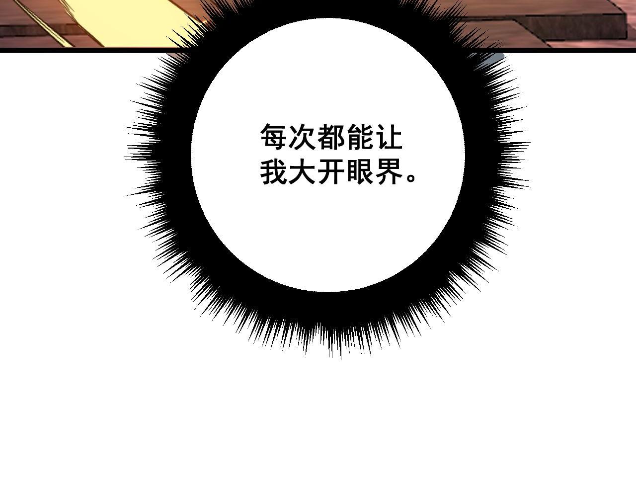 第321话 大显神通21