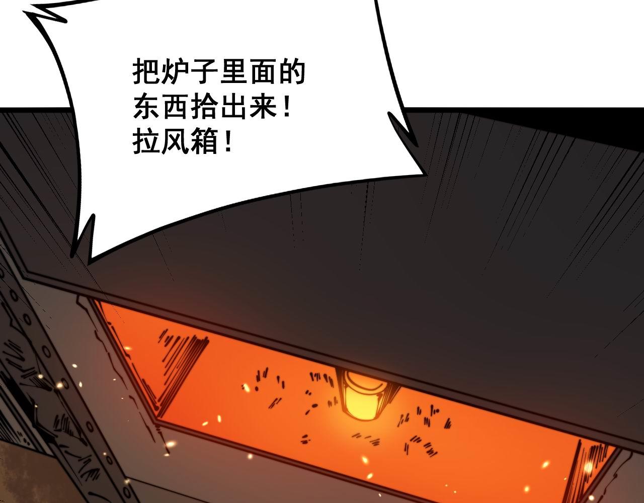 第315话 冰寒陨铁22