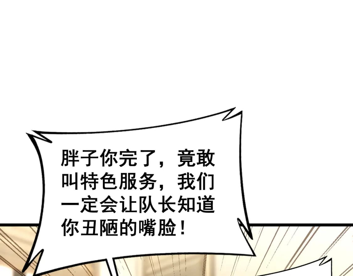 第431话 软脚虾30