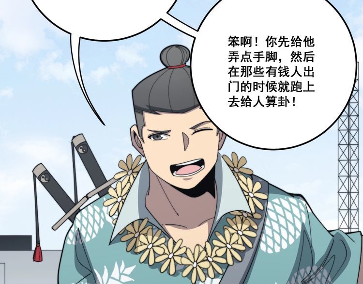 第135话 彻底结束62