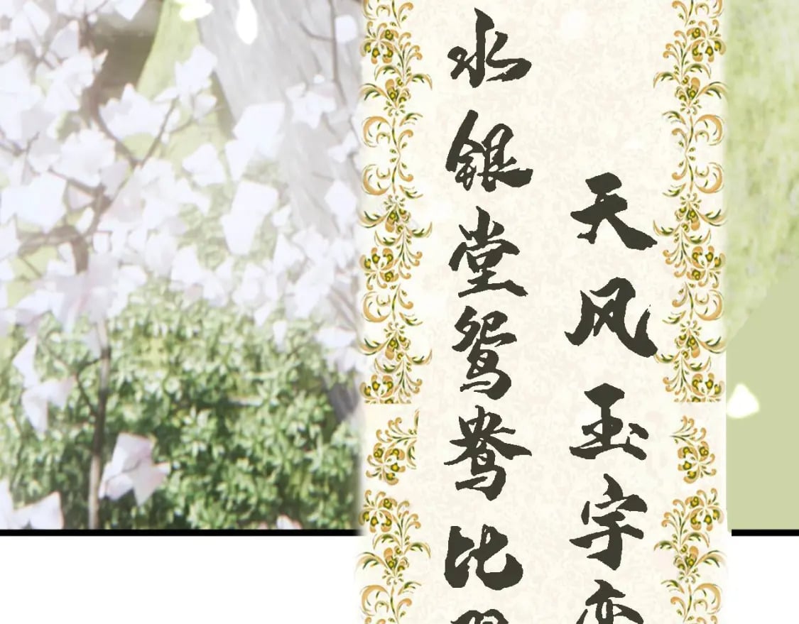 第437话 喜结良缘74