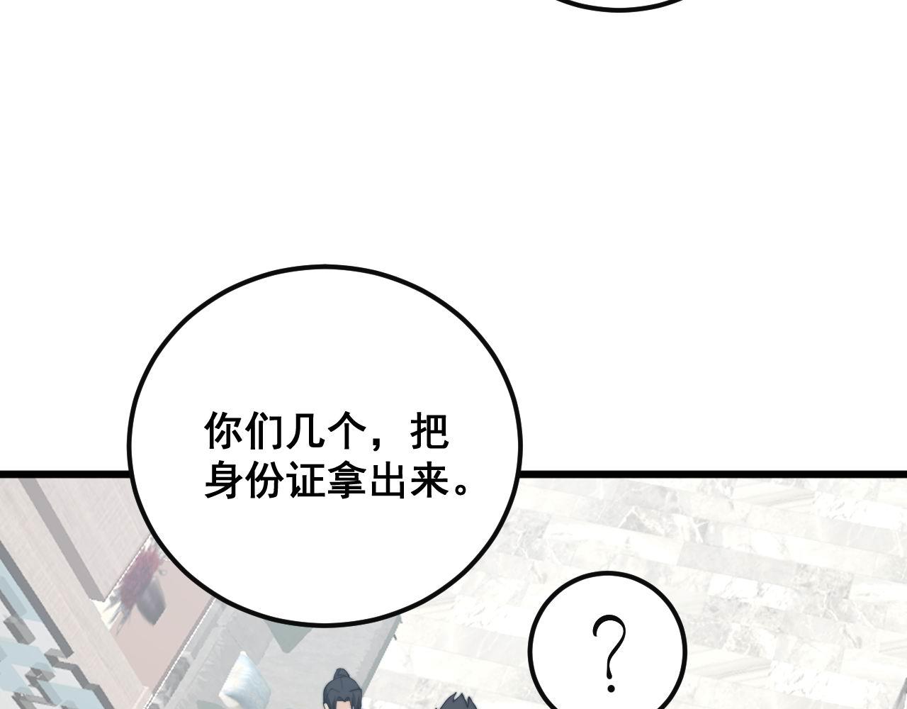 第344话 叫板118