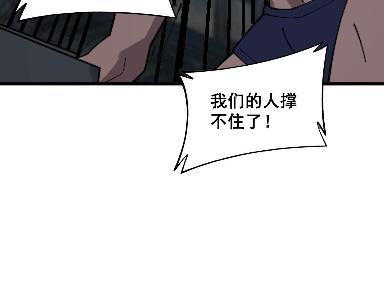 第371话 偷偷潜入99