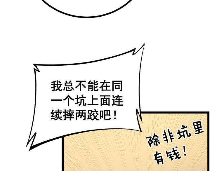 第228话 速度与激情113