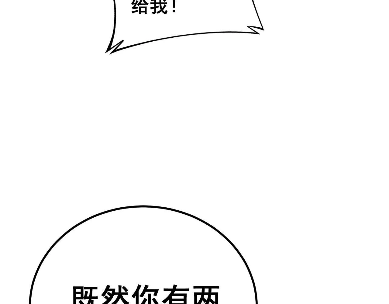 第401话 金蚕坠落84