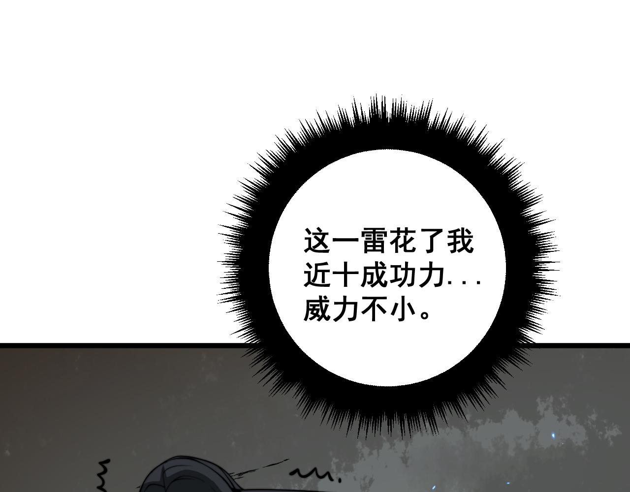 第377话 师门小贼75