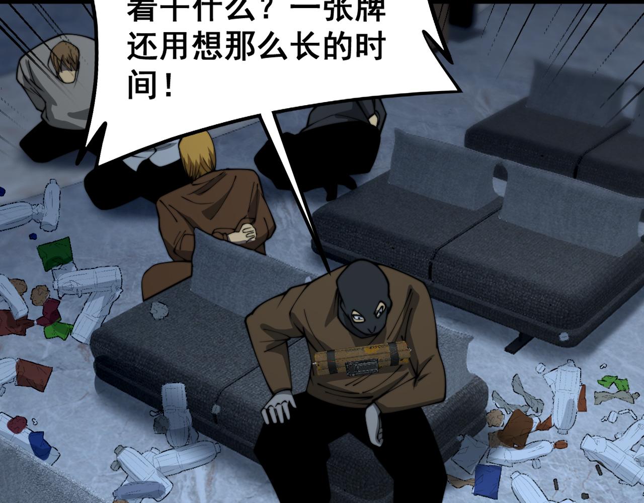 第383话 大狂欢94