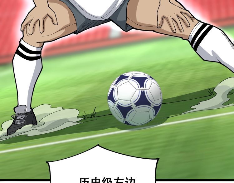 第103话 足球小胖62