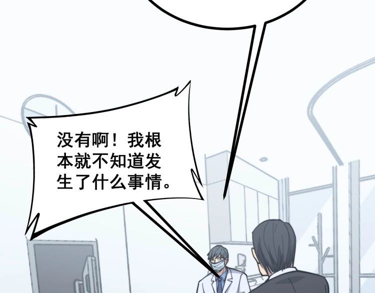 第233话 泪流满面54