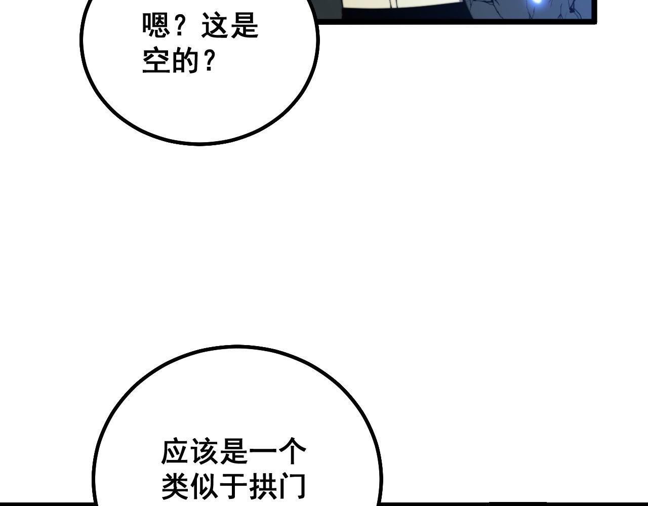 第307话 全力一击49
