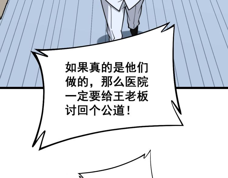 第234话 大有来头44