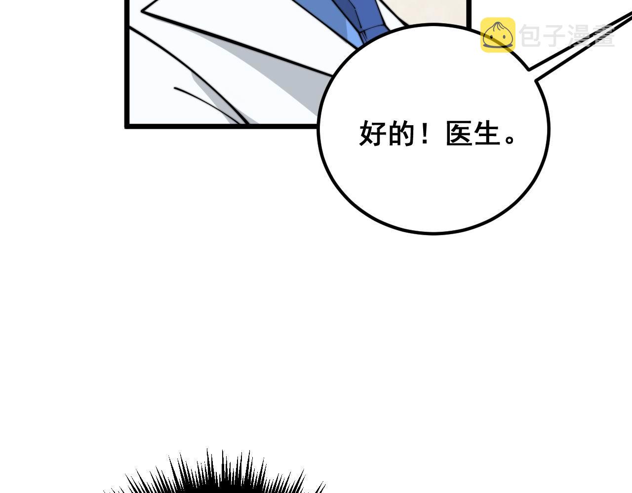 第354话 感冒药23