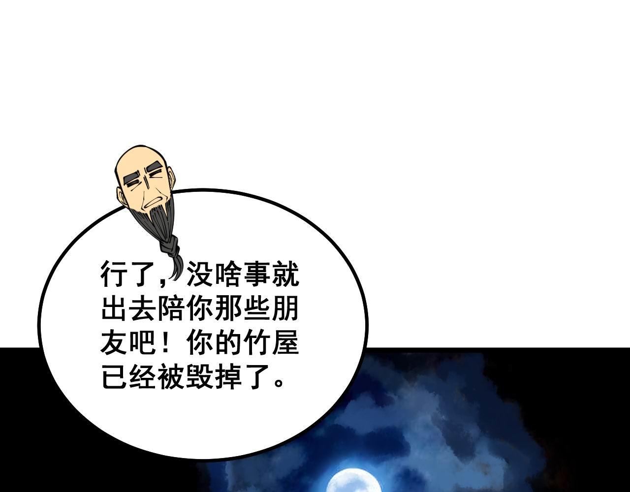 第301话 巨蛇冲天26