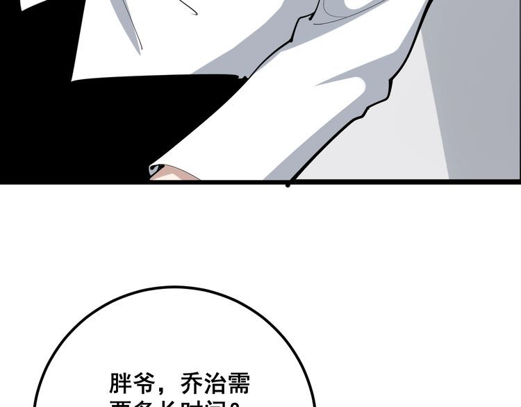 第91话 准备工作复杂点！64