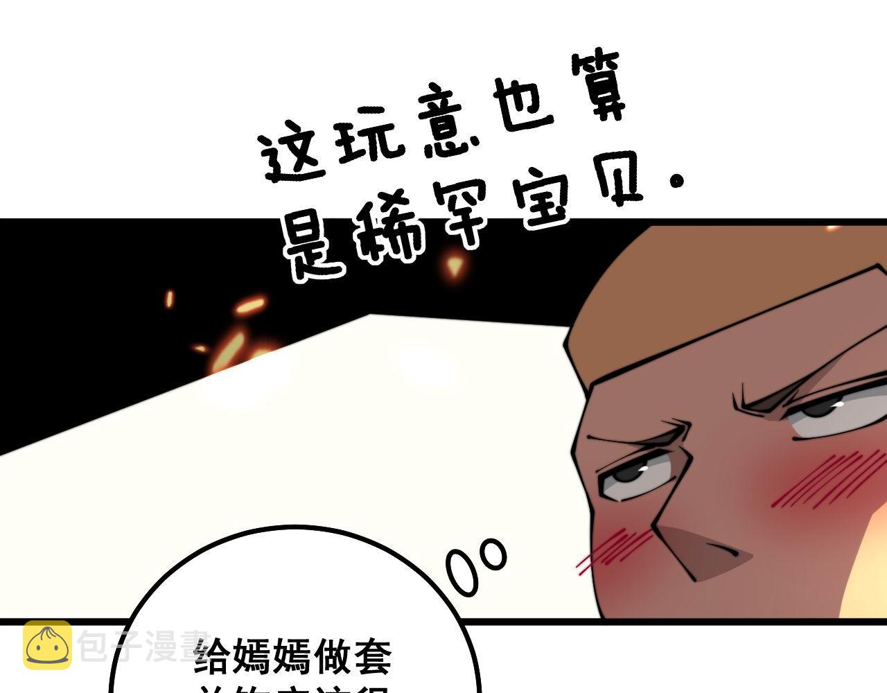 第309话 水晶23