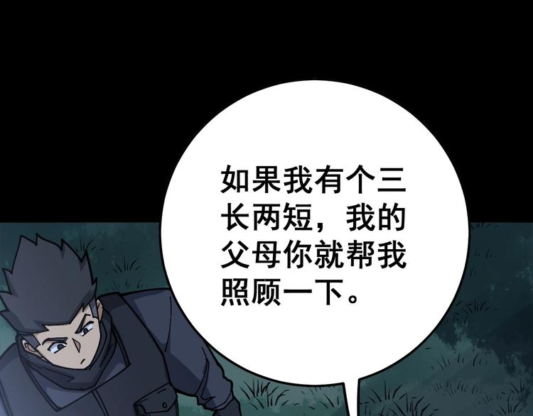 第59话 大灭绝阵128