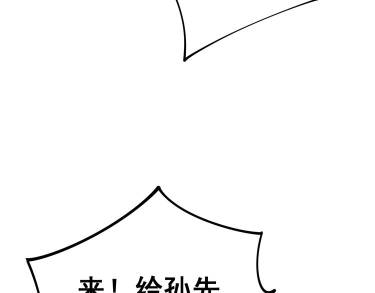 第152话 五百万零一块120