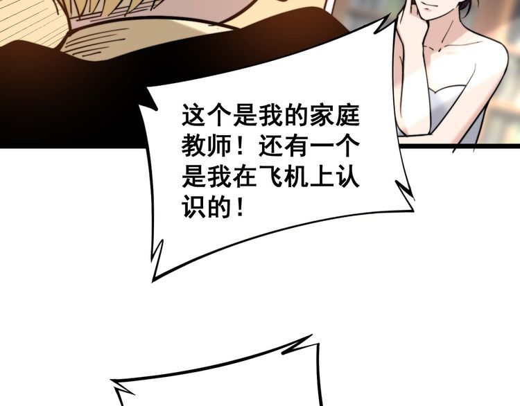第236话 诱惑你113