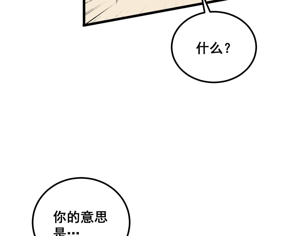 第362话 极阳之物42
