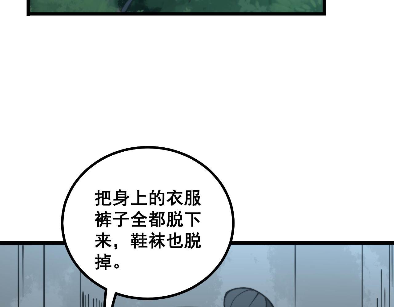 第285话 男上加男5