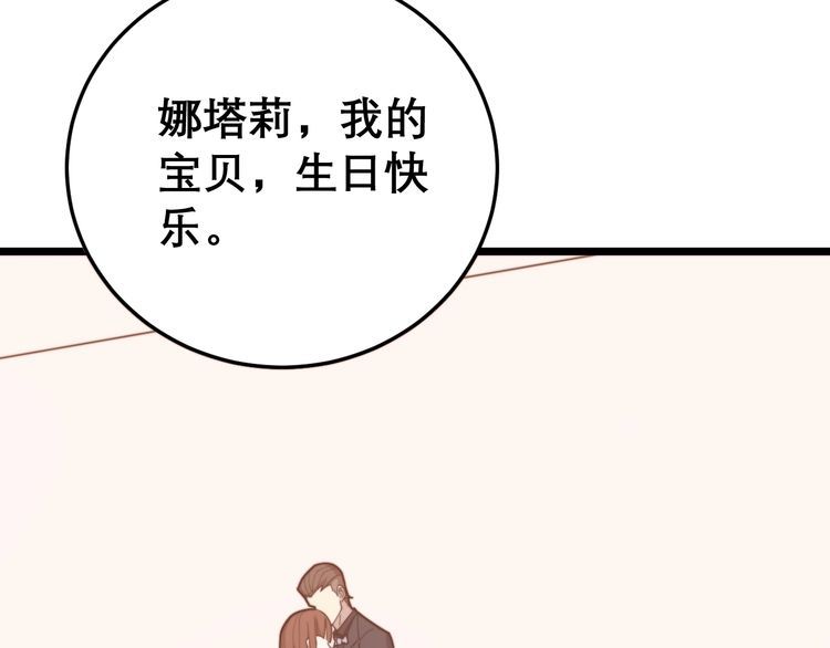第193话 鲜花插牛粪112