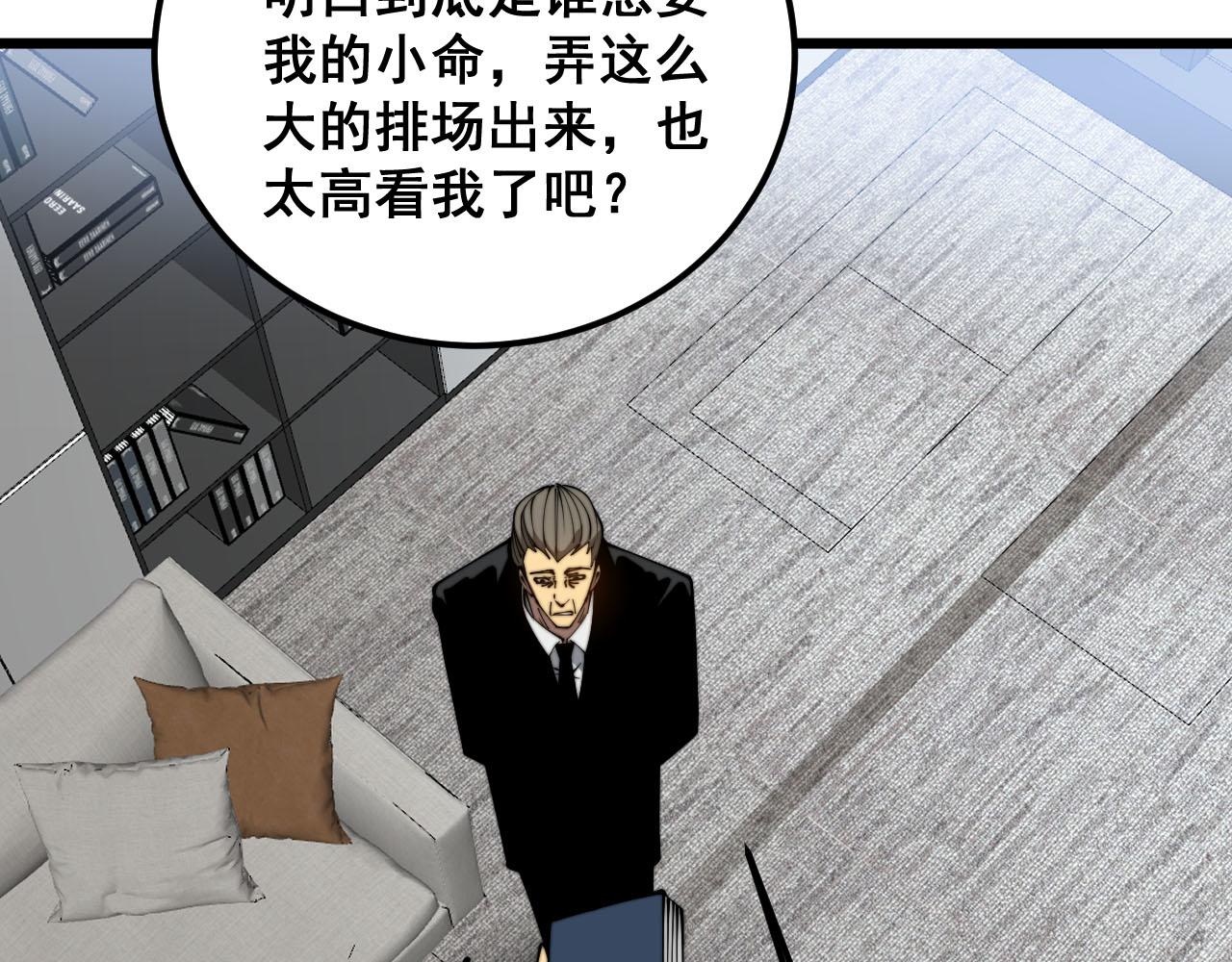 第388话 蠕虫军76
